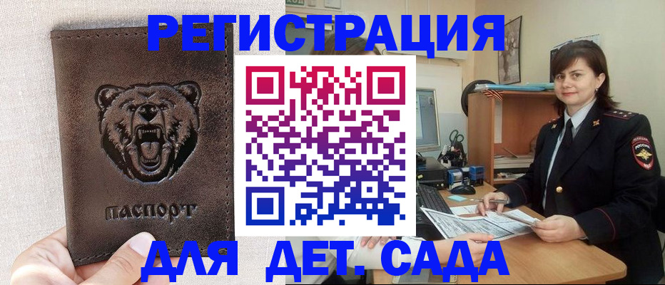 временная регистрация законно в Карабулаке