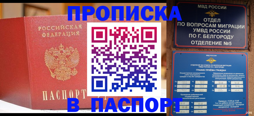 временная регистрация в квартире в Карабулаке