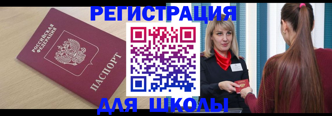 временная регистрация законно в Карабулаке