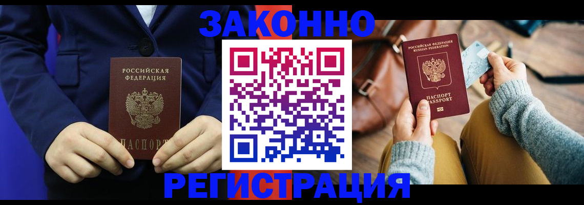 временная регистрация купить в Карабулаке