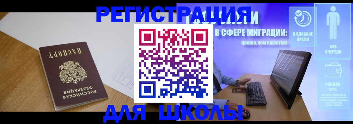временная регистрация надежно в Карабулаке