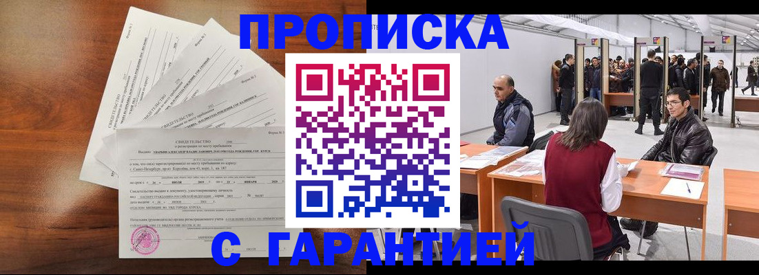 временная регистрация адрес в Карабулаке