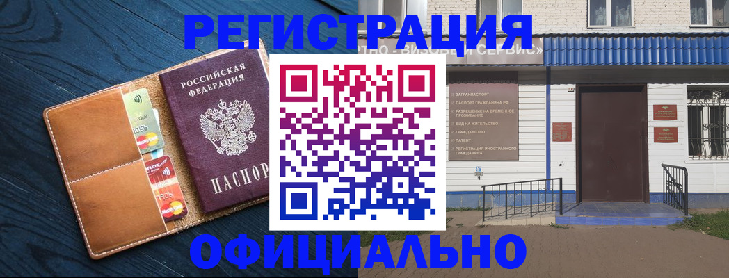 прописка поиск в Карабулаке