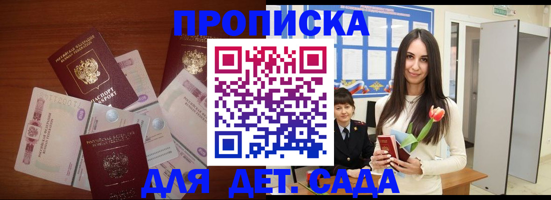 прописка для военкомата в Карабулаке